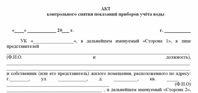 Какие документы нужны для составления акта