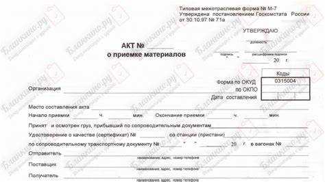 Сроки хранения акта М-7 и правила архивирования