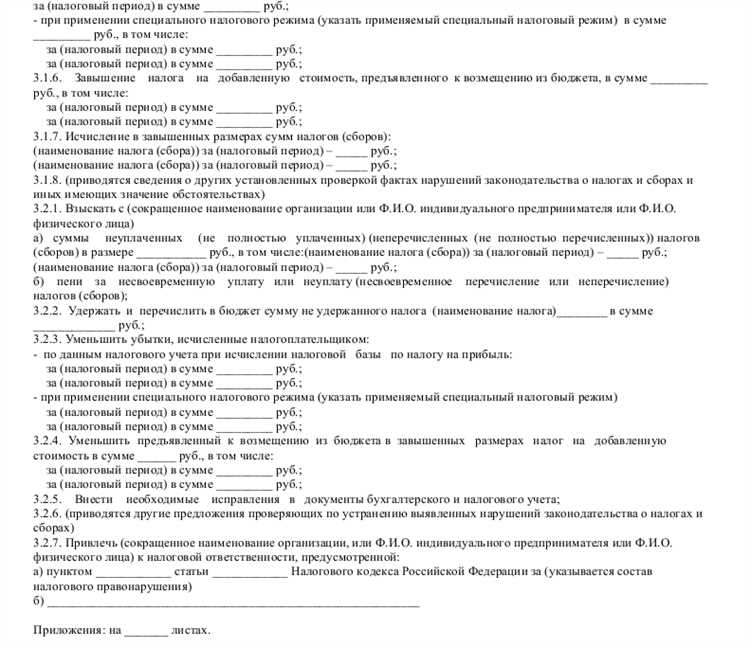 Проверка соответствия данных в акте первичным документам