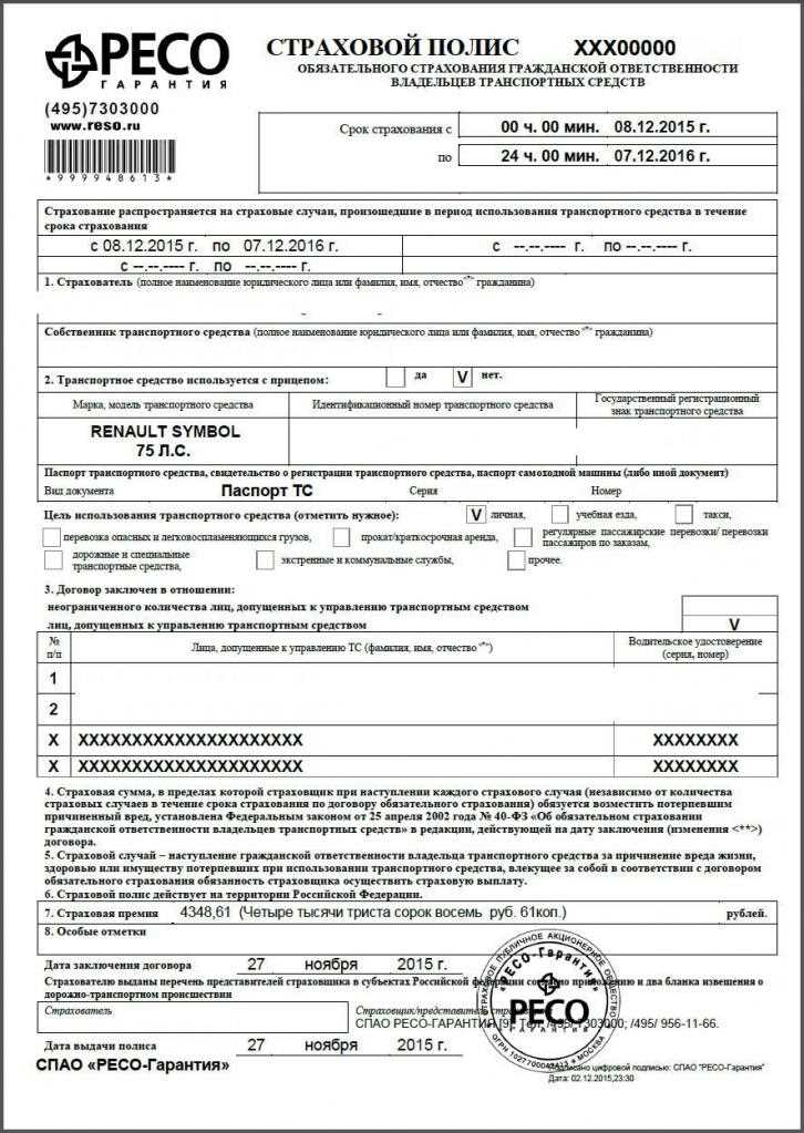 Пошаговая инструкция по обращению в страховую компанию