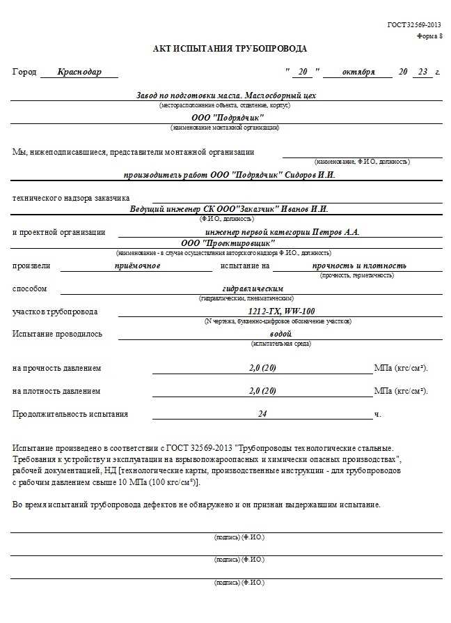 Ответственность сторон после подписания акта технического присоединения