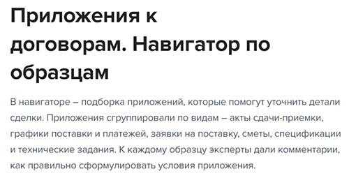 Типовые ошибки при составлении акта и как их избежать