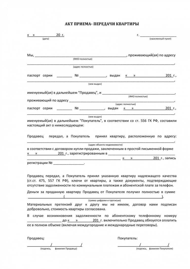 Последствия отсутствия акта приема передачи лицензии при смене владельца