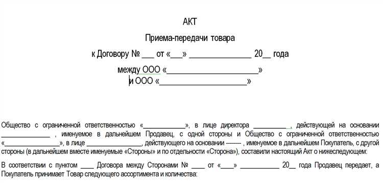 В каких случаях требуется акт приема передачи лицензии