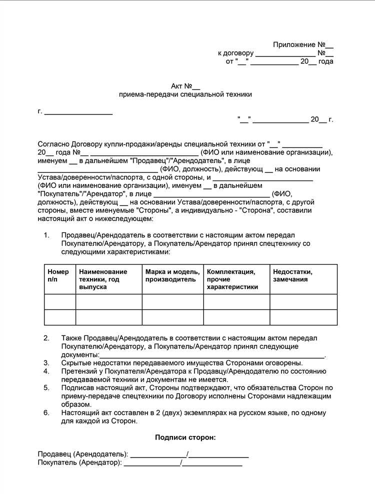 Как оформить акт приема передачи лицензии правильно