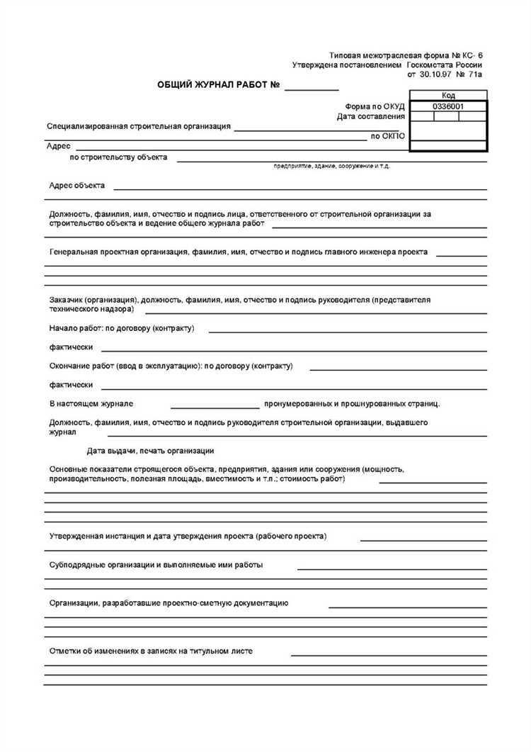 Какие виды строительных работ считаются скрытыми