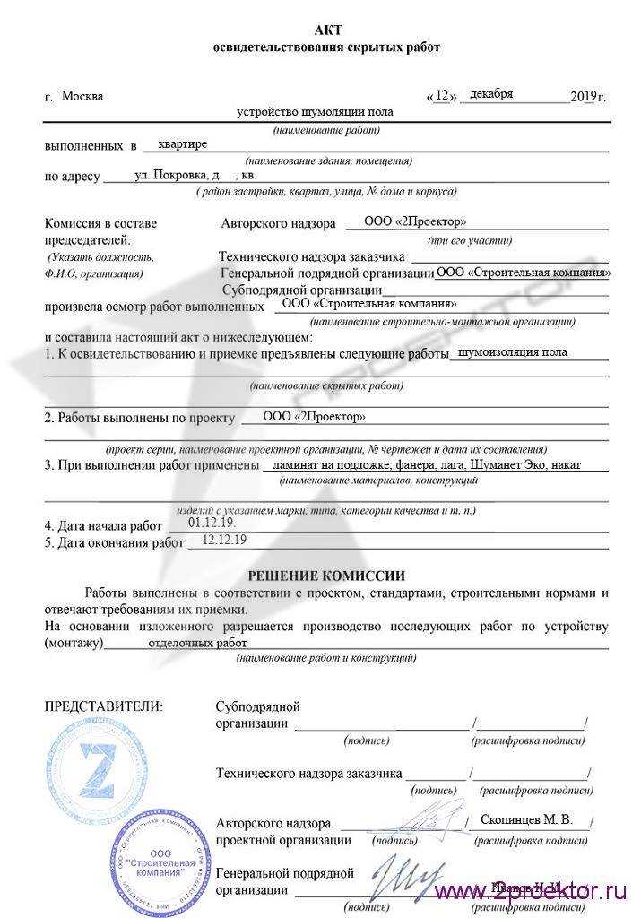 Что делать, если акт скрытых работ не составлен вовремя