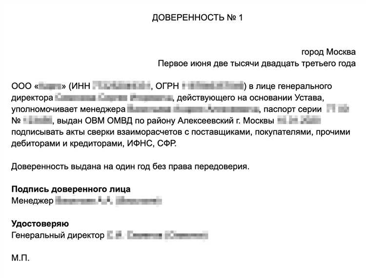 Судебная практика по делам с участием акта сверки