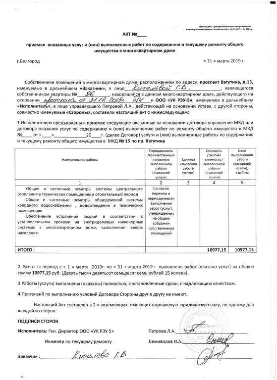 Как формировать акты при комбинированных договорах (услуги + товар)