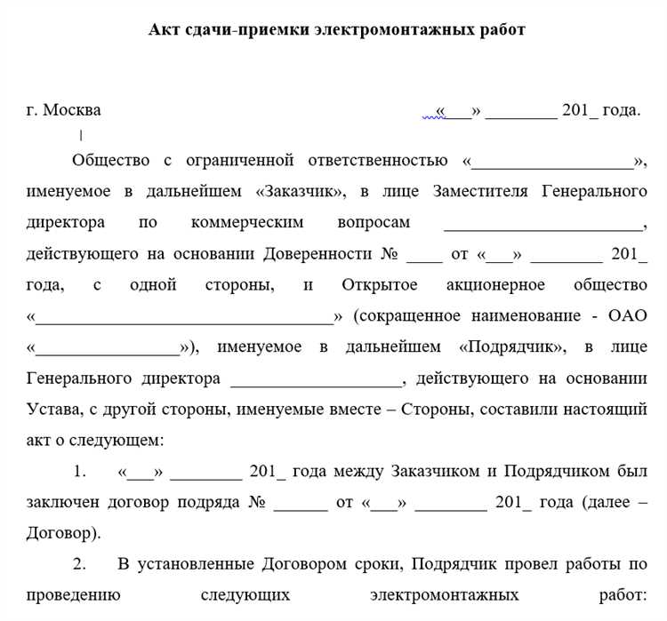 Что подтверждает акт передачи в случае поставки товара