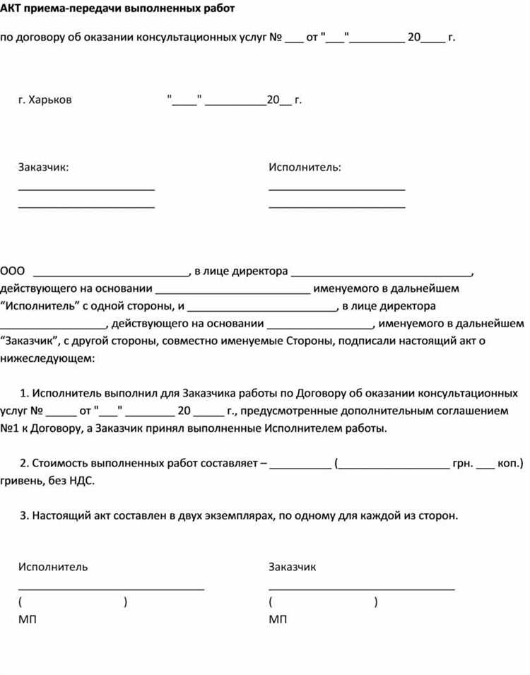 Когда использовать акт выполненных работ, а когда – акт передачи