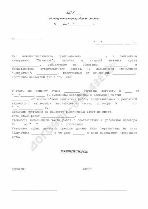 Акт выполненных работ и акт приема передачи в чем разница