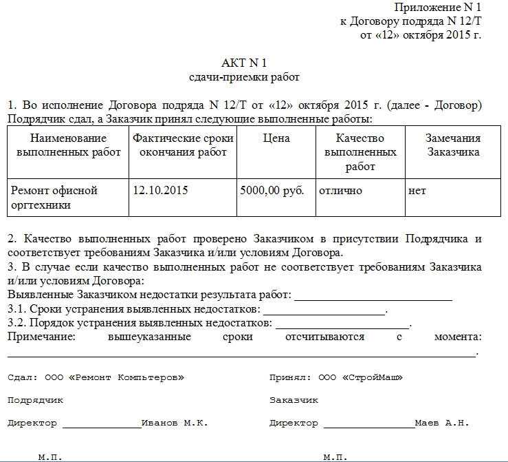 Роль акта и УПД в налоговом учете и отчетности