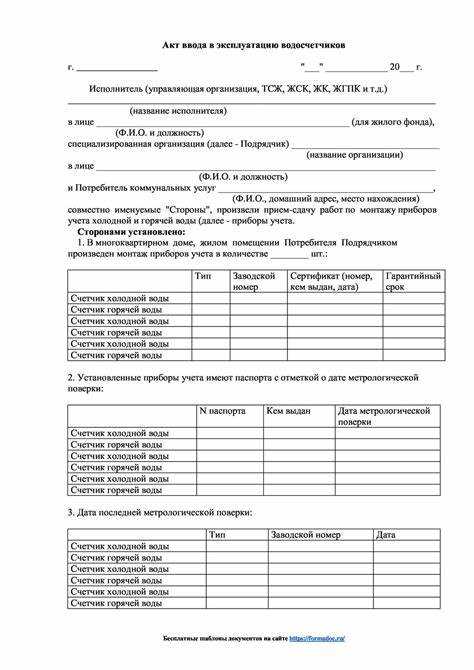 Как проверить подлинность акта и его регистрацию в базе поставщика услуг