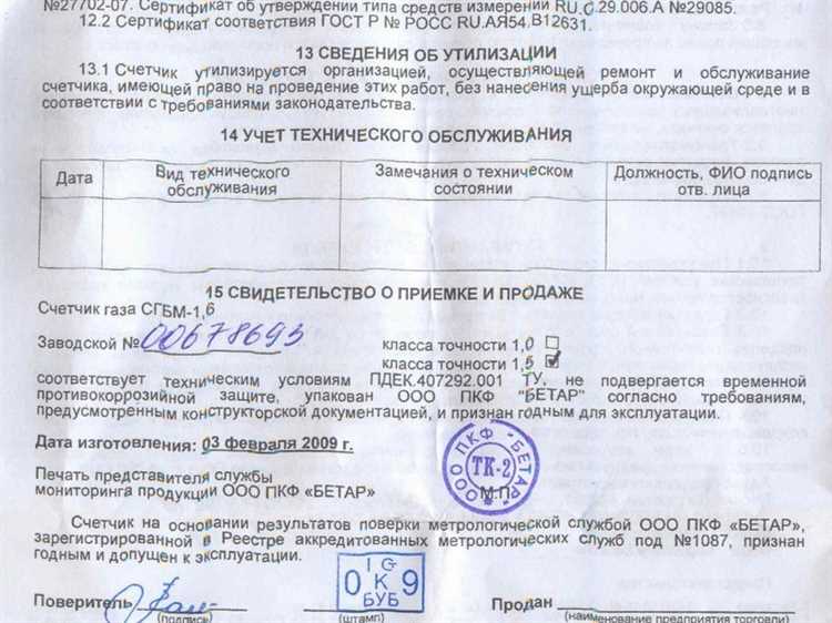 Сроки оформления и выдачи акта после установки счетчика