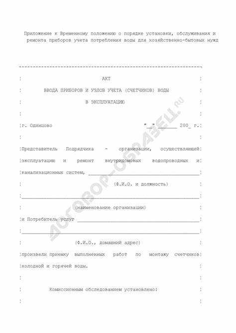 Порядок обращения в управляющую компанию для получения акта