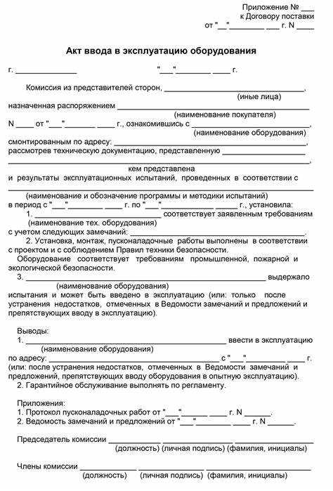 Акт ввода в эксплуатацию счетчика воды кто выдает Акт ввода в эксплуатацию счетчика воды кто выдает
