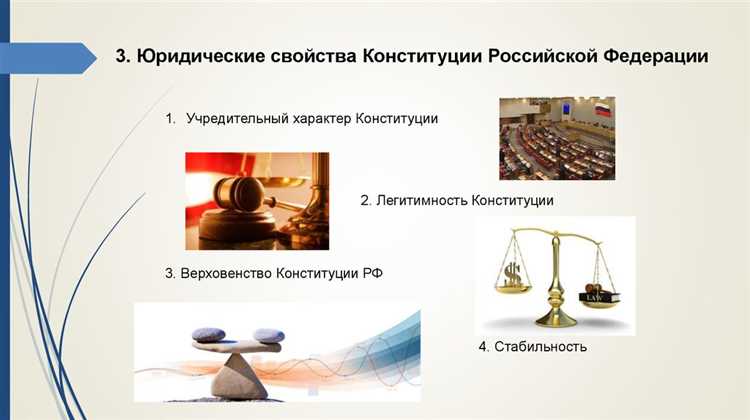 Роль актов Конституционного Суда РФ в системе обеспечения прав и свобод граждан