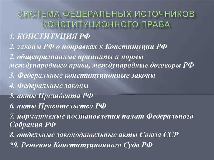 Обязательность актов Конституционного Суда РФ для судов общей юрисдикции