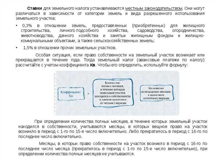 Как определяется объект и база налогообложения на местном уровне
