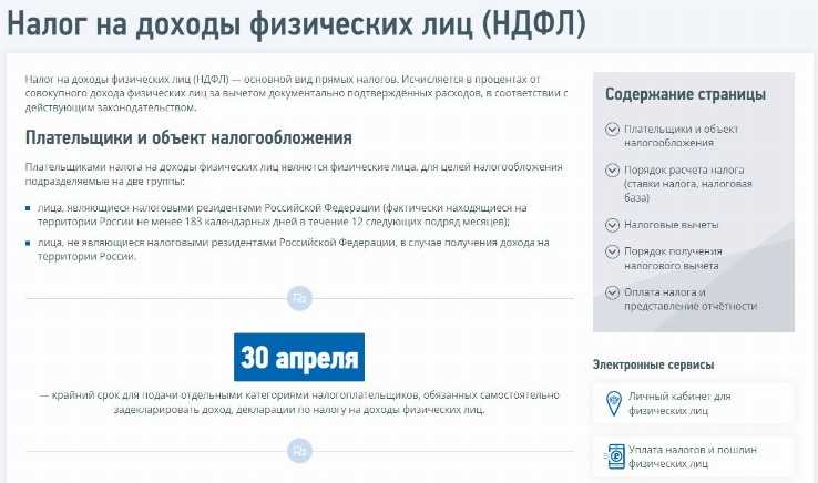 Ответственность за нарушение порядка принятия налогового акта