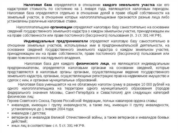 Порядок установления ставок и льгот по местным налогам