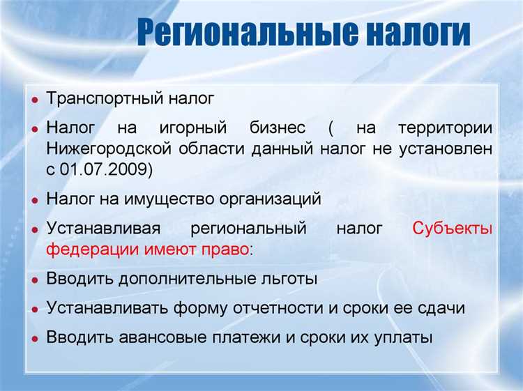 Акты которые устанавливают местные налоги это Акты которые устанавливают местные налоги это