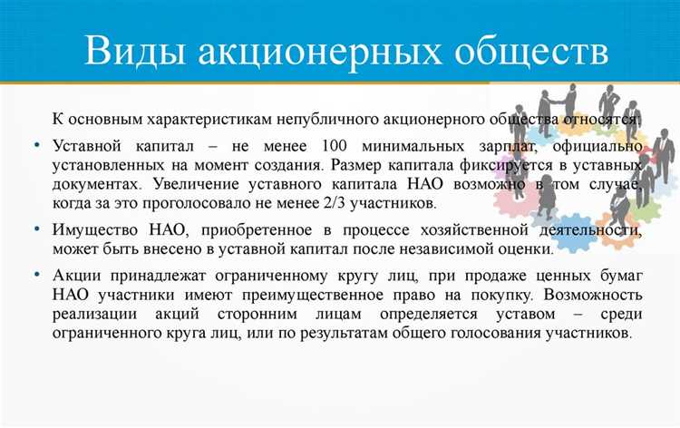 На каком этапе появляется учредитель и когда возникает акционер