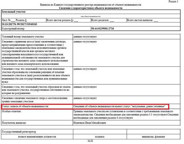 Исправление ошибок по ранее признанным операциям: бухгалтерский подход