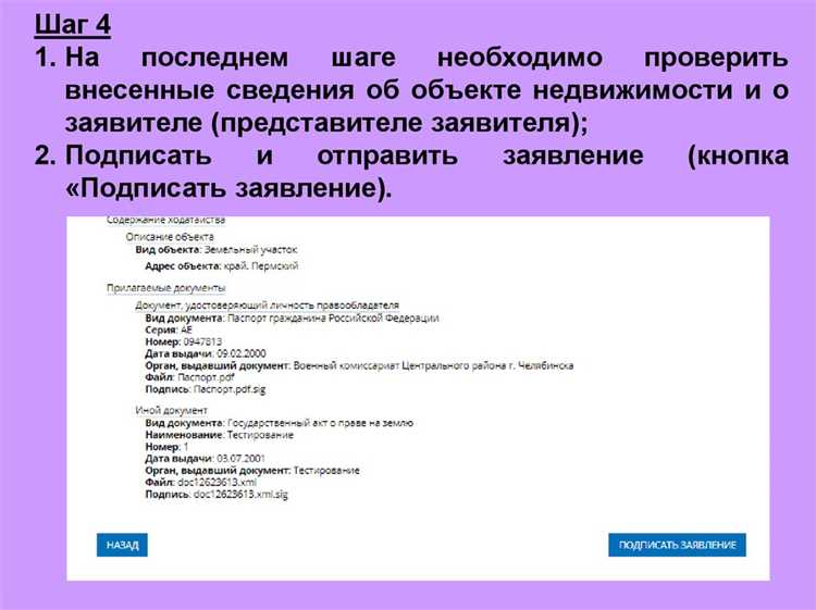Переоценка активов с учётом ранее признанных затрат