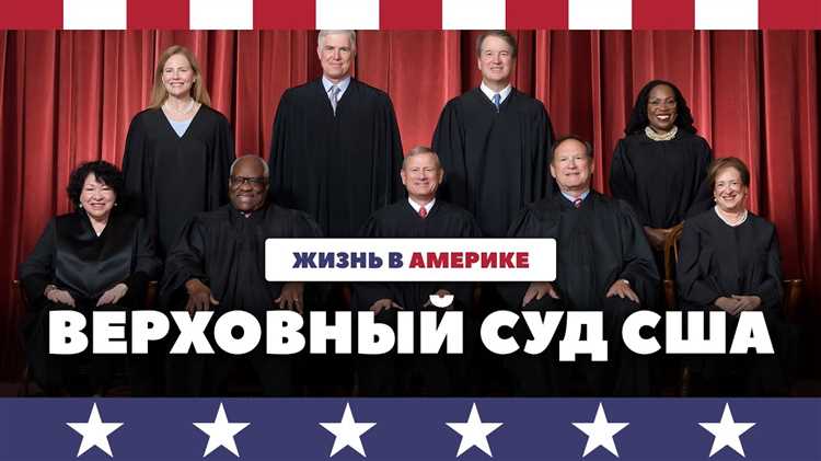 Как проходит отбор и назначение федеральных судей в США с точки зрения беспристрастности