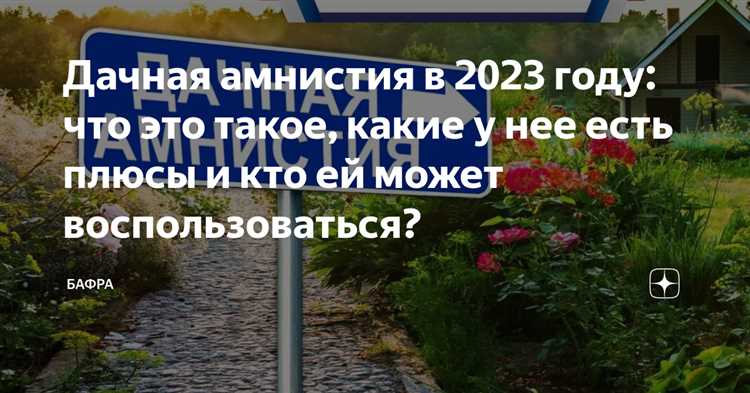 Исключения: кто не попадает под амнистию 2023 года