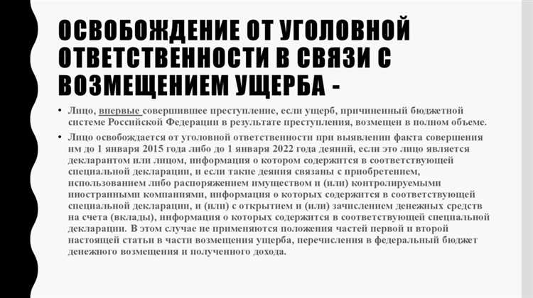 Процедура прекращения уголовного дела на основании амнистии