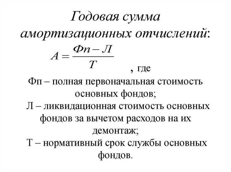Особенности учета амортизируемой стоимости для основных средств, полученных безвозмездно