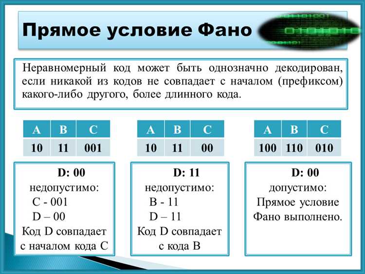 Что такое аналитический код раздела и где он применяется