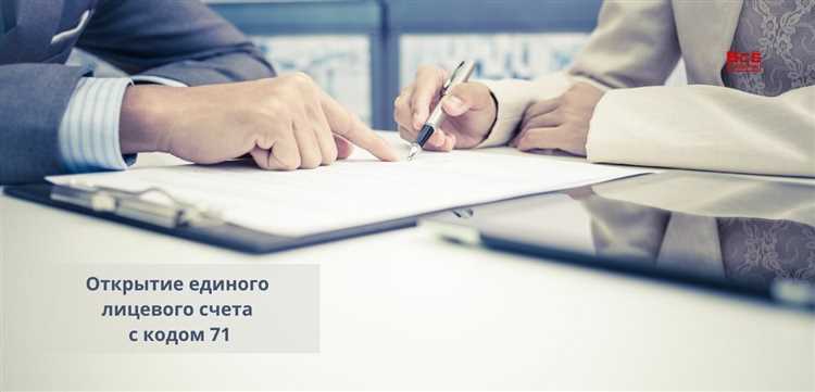 Как определить раздел лицевого счета по назначению платежа