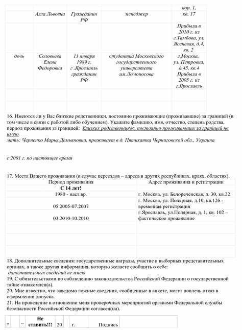 Как заполнять сведения о судимостях и привлечениях
