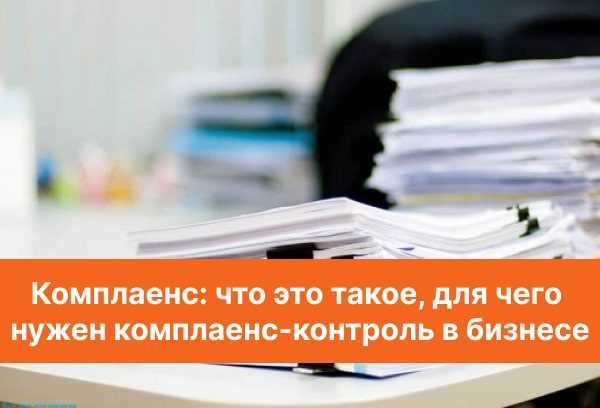 Когда компания обязана внедрять антимонопольный комплаенс