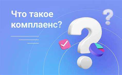 Какие сотрудники вовлечены в антимонопольный комплаенс и за что отвечают