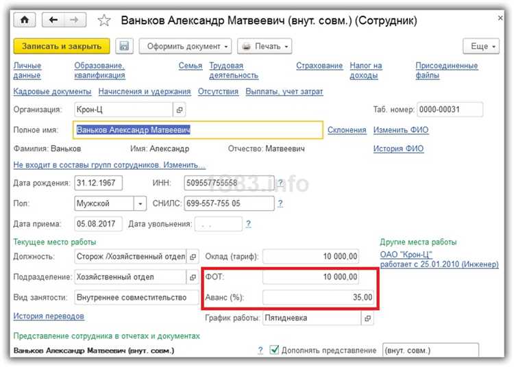 Как рассчитывается сумма аванса за размещение УС