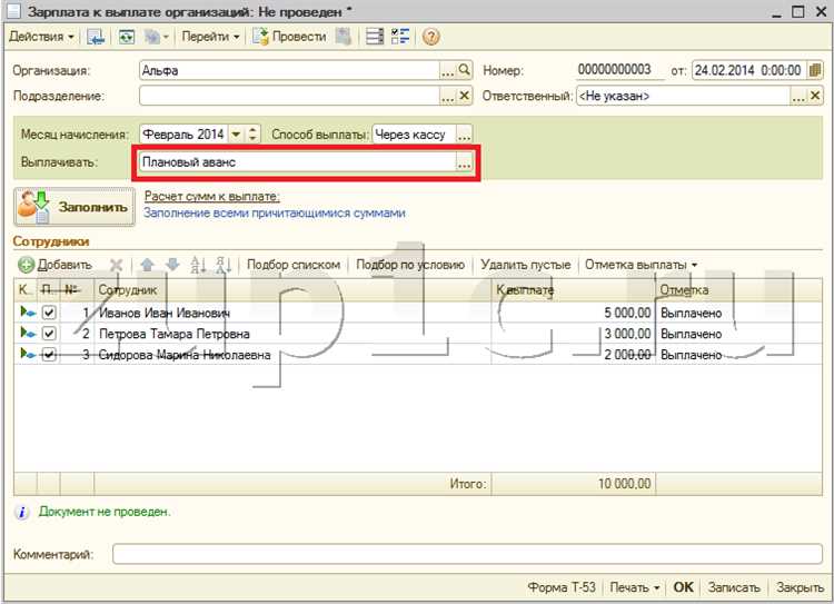 Аванс за размещение ус что это