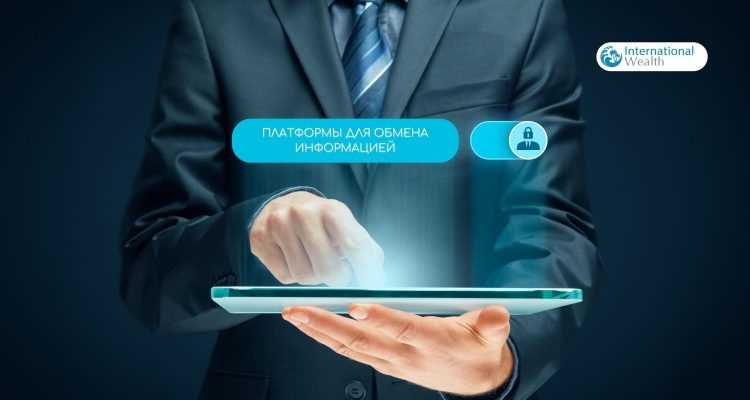 Чем отличается участие в обмене данных от подписания соглашения CRS