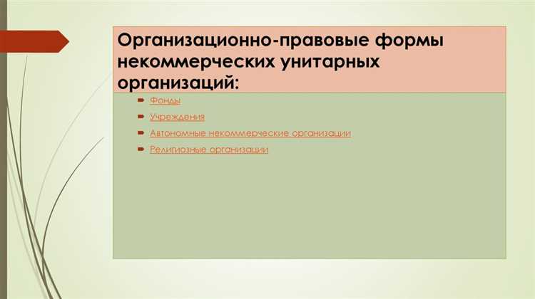 Какую деятельность разрешено вести АНО по закону