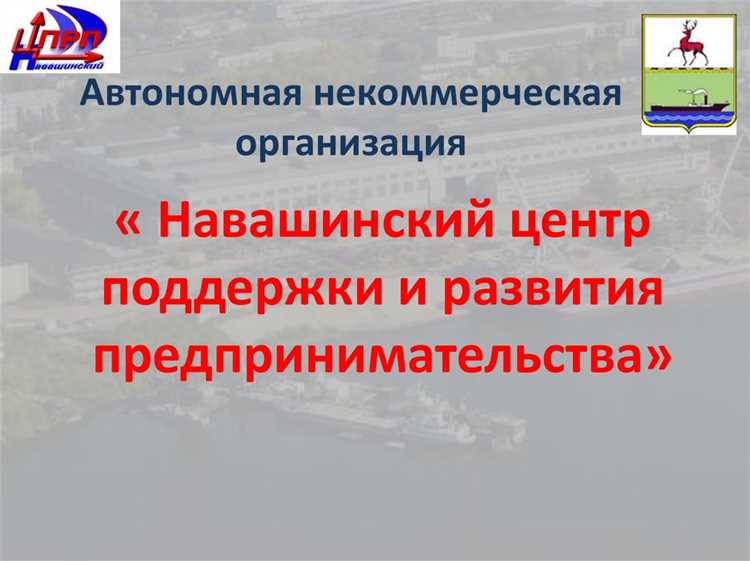 Автономная некоммерческая организация что это плюсы и минусы Автономная некоммерческая организация что это плюсы и минусы