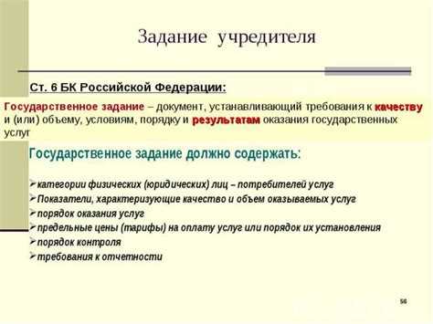 Как осуществляется контроль за деятельностью автономного учреждения