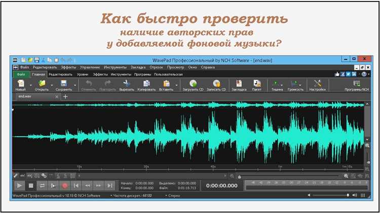 Авторские права на музыку как работает