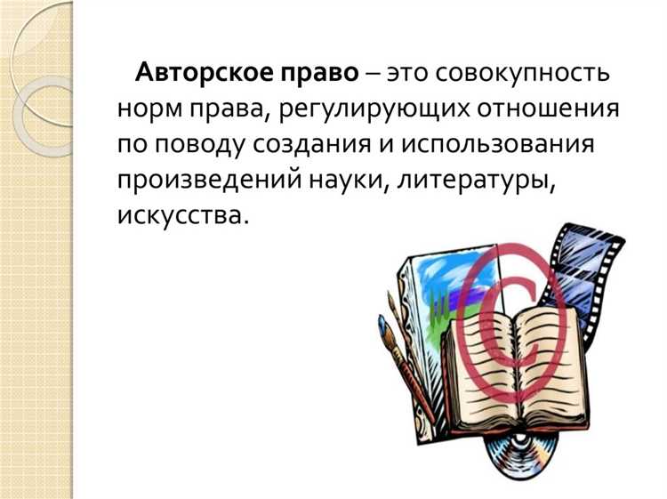 Можно ли зарегистрировать авторское право до совершеннолетия