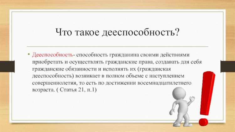 C какого возраста возникает административная дееспособность у гражданина рф