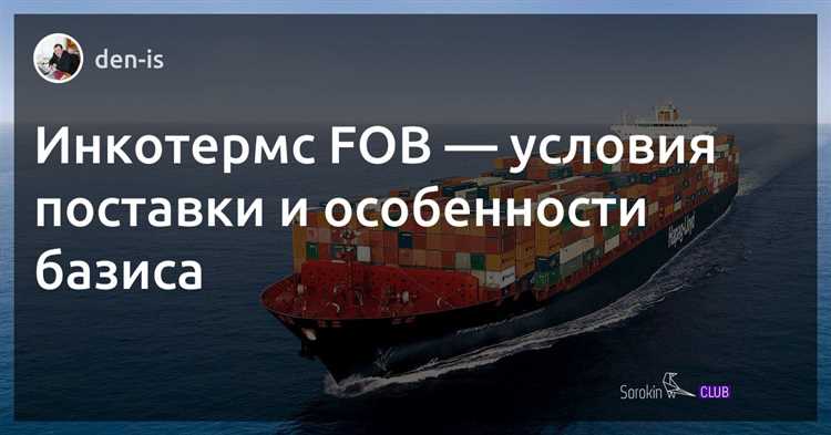 Как определить момент передачи рисков в условиях CFR