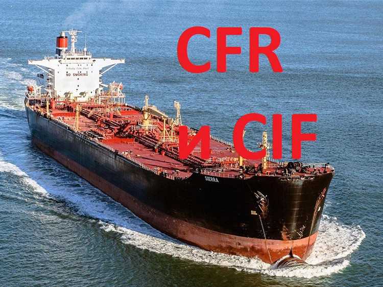 Cfr условия поставки что это Cfr условия поставки что это